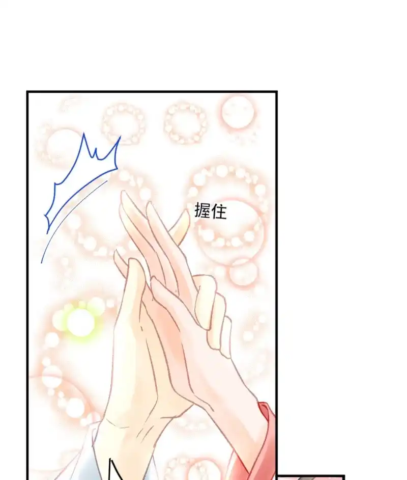 《神探双骄》章照的顶级机密 第43页