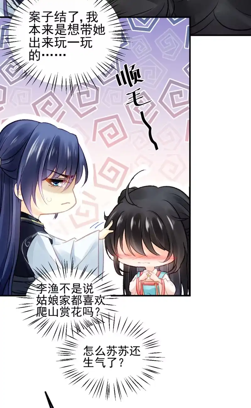 《神探双骄》章照的顶级机密 第48页