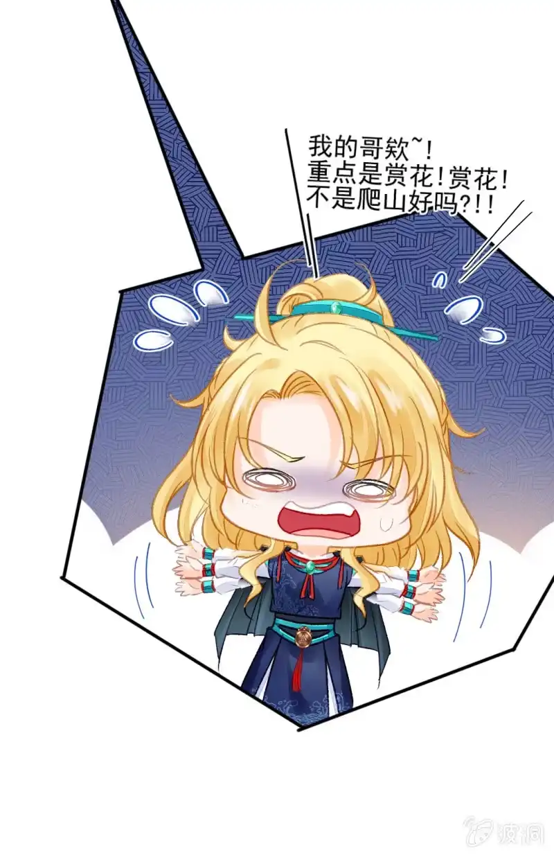 《神探双骄》章照的顶级机密 第49页