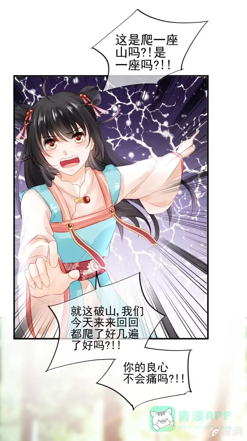 《神探双骄》章照的顶级机密 第41页