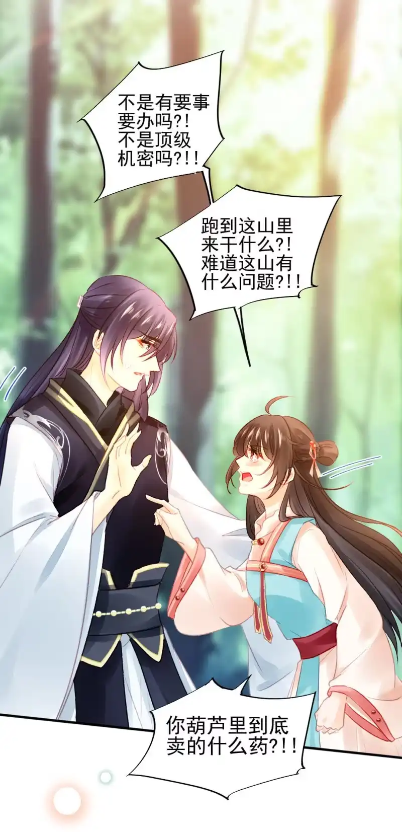 《神探双骄》章照的顶级机密 第42页