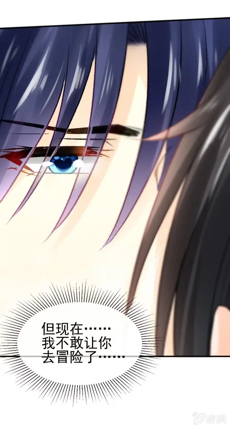 《神探双骄》章照的顶级机密 第33页