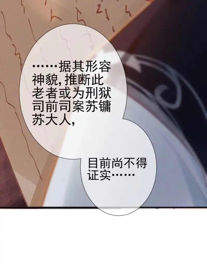 《神探双骄》章照的顶级机密 第14页