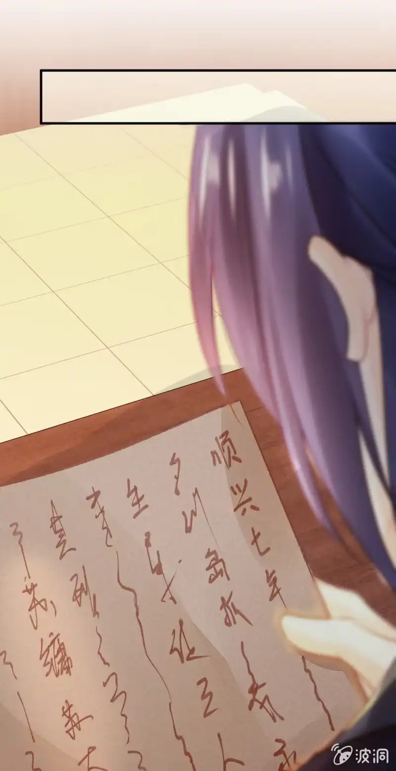 《神探双骄》章照的顶级机密 第13页