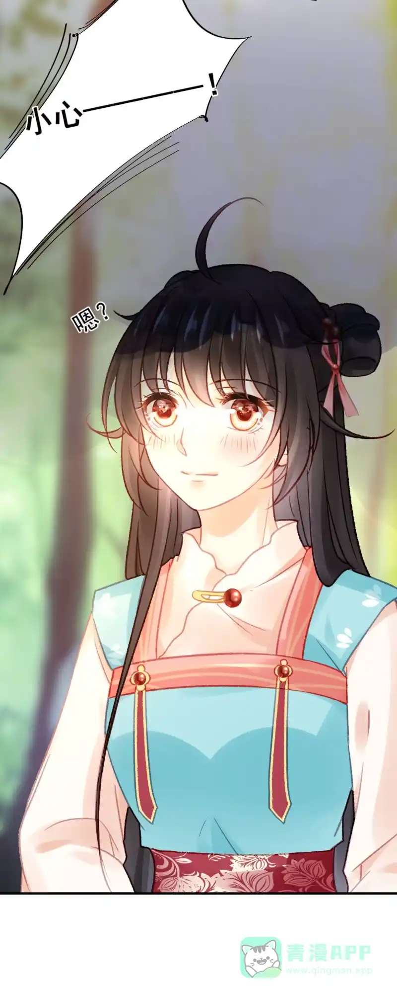 《神探双骄》章照的顶级机密 第51页