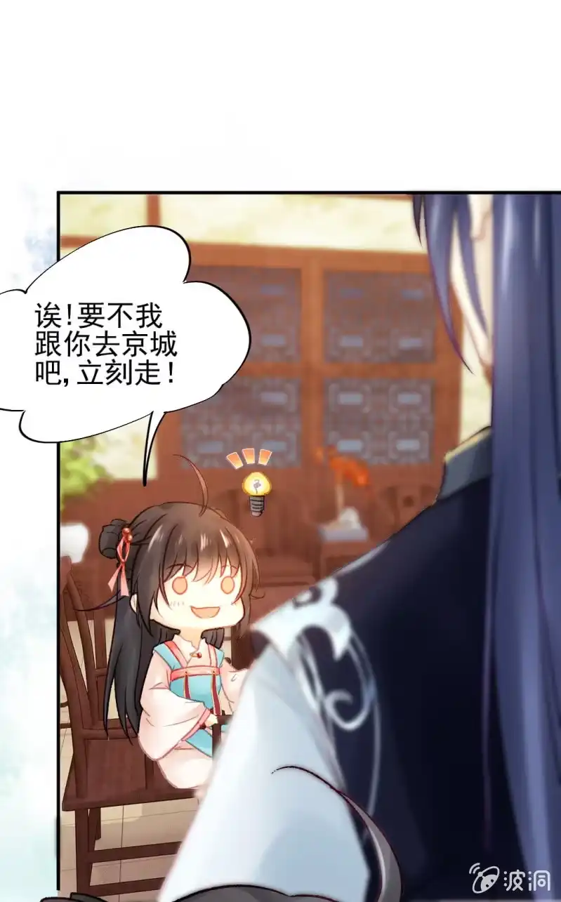 《神探双骄》章照的顶级机密 第25页