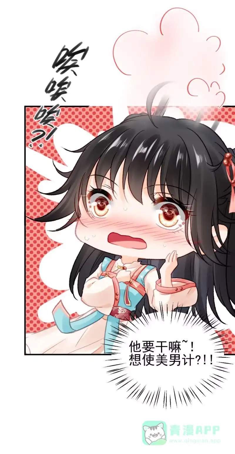 《神探双骄》章照的顶级机密 第46页
