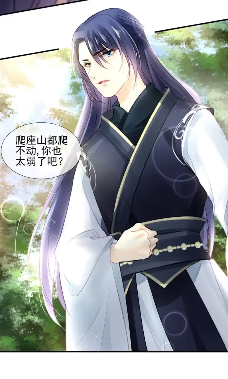 《神探双骄》章照的顶级机密 第39页