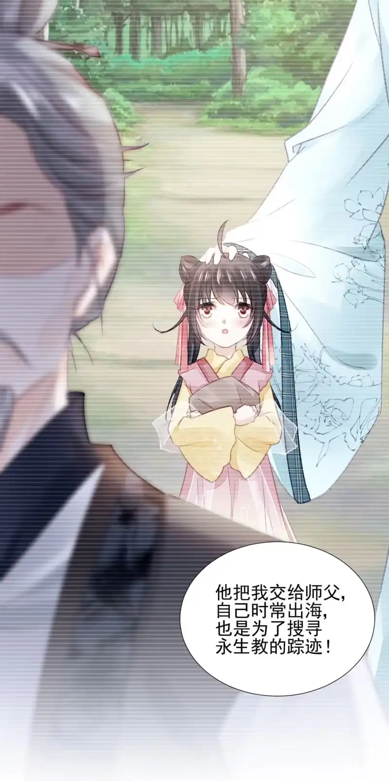 《神探双骄》章照的顶级机密 第20页