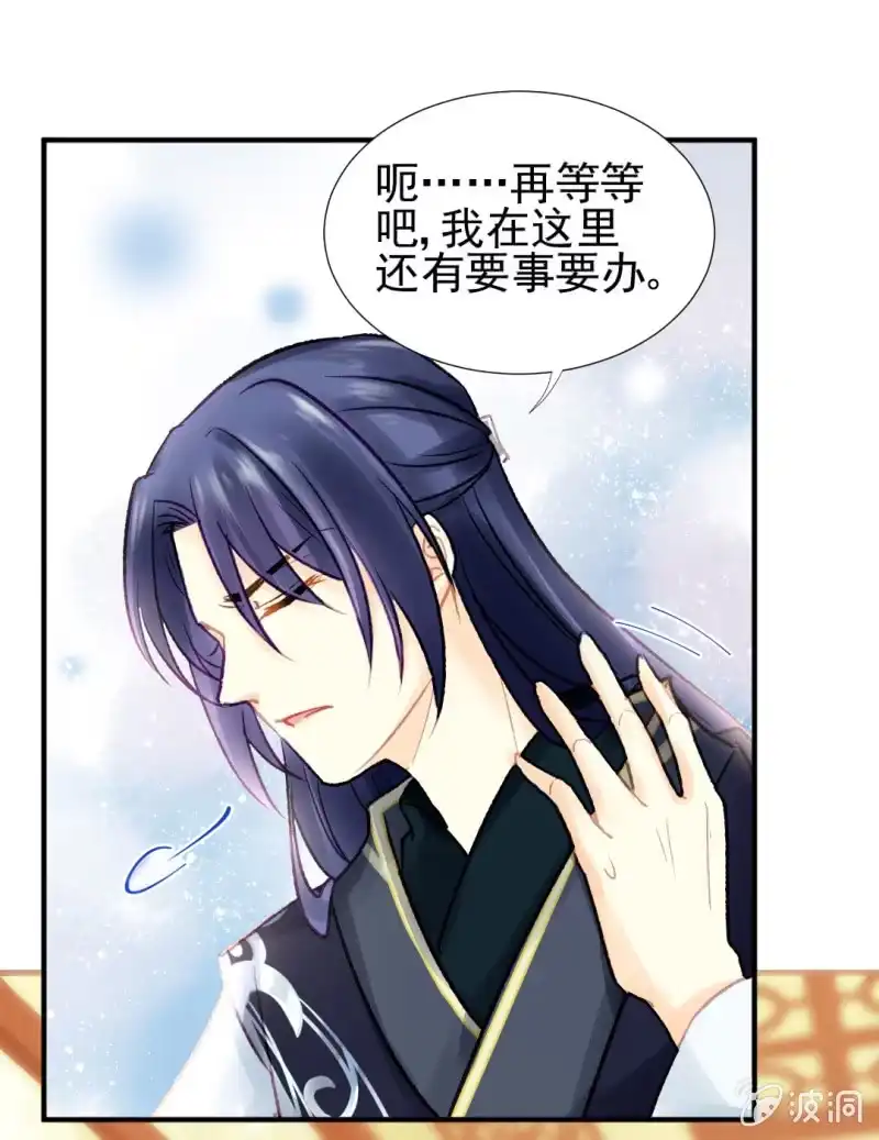 《神探双骄》章照的顶级机密 第29页