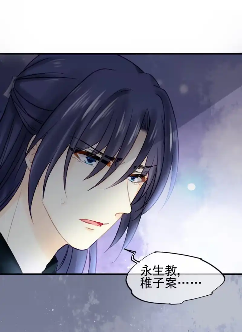 《神探双骄》章照的顶级机密 第22页