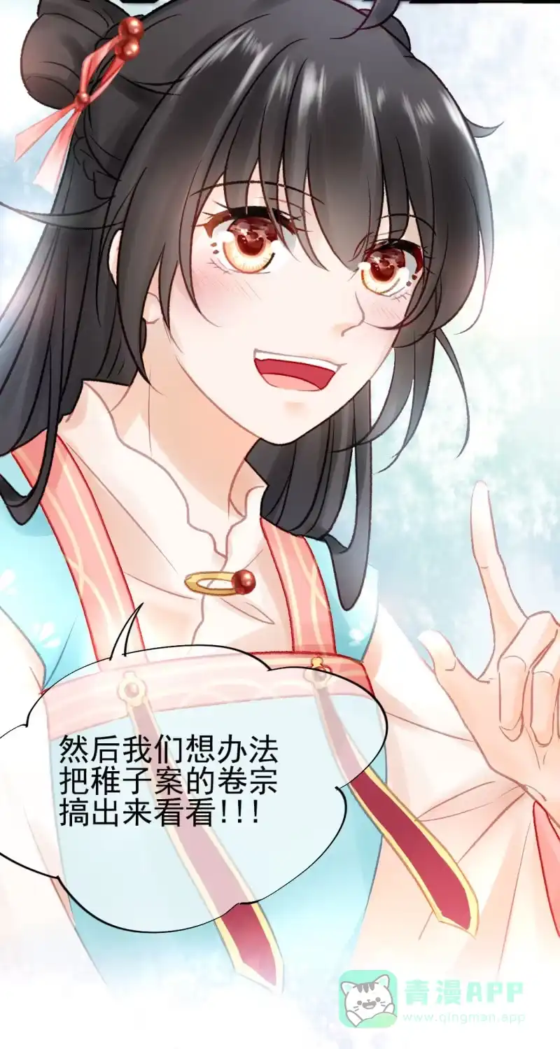 《神探双骄》章照的顶级机密 第26页