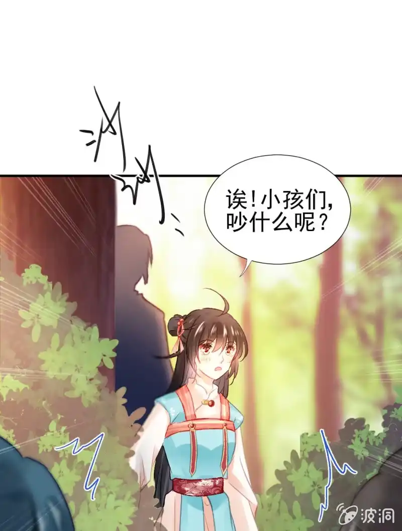 《神探双骄》兔子和大傻子 第25页