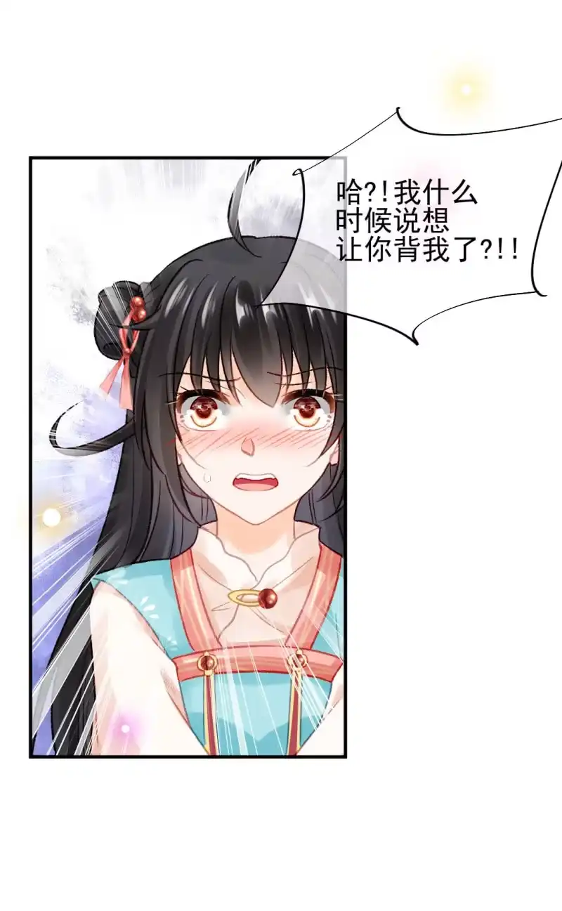 《神探双骄》兔子和大傻子 第14页