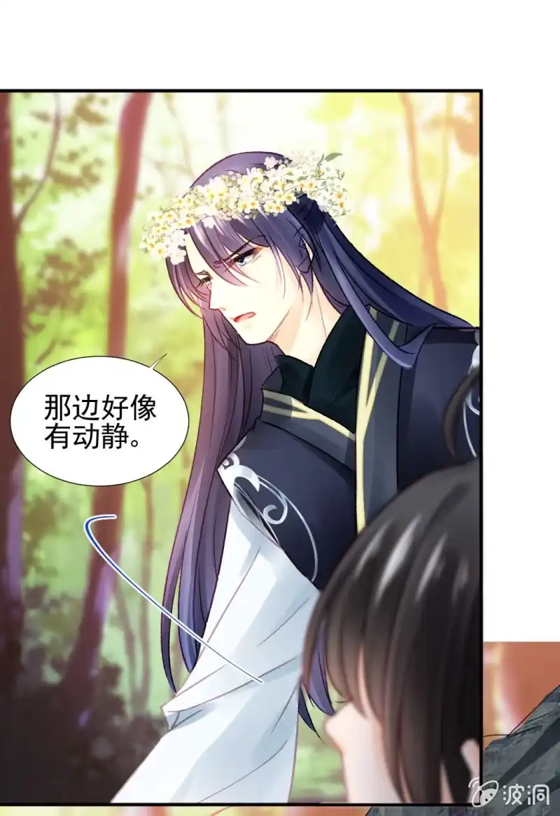 《神探双骄》兔子和大傻子 第17页