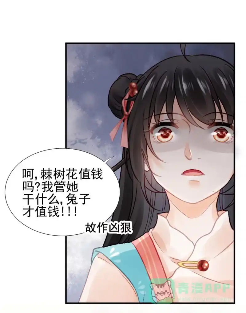 《神探双骄》兔子和大傻子 第56页