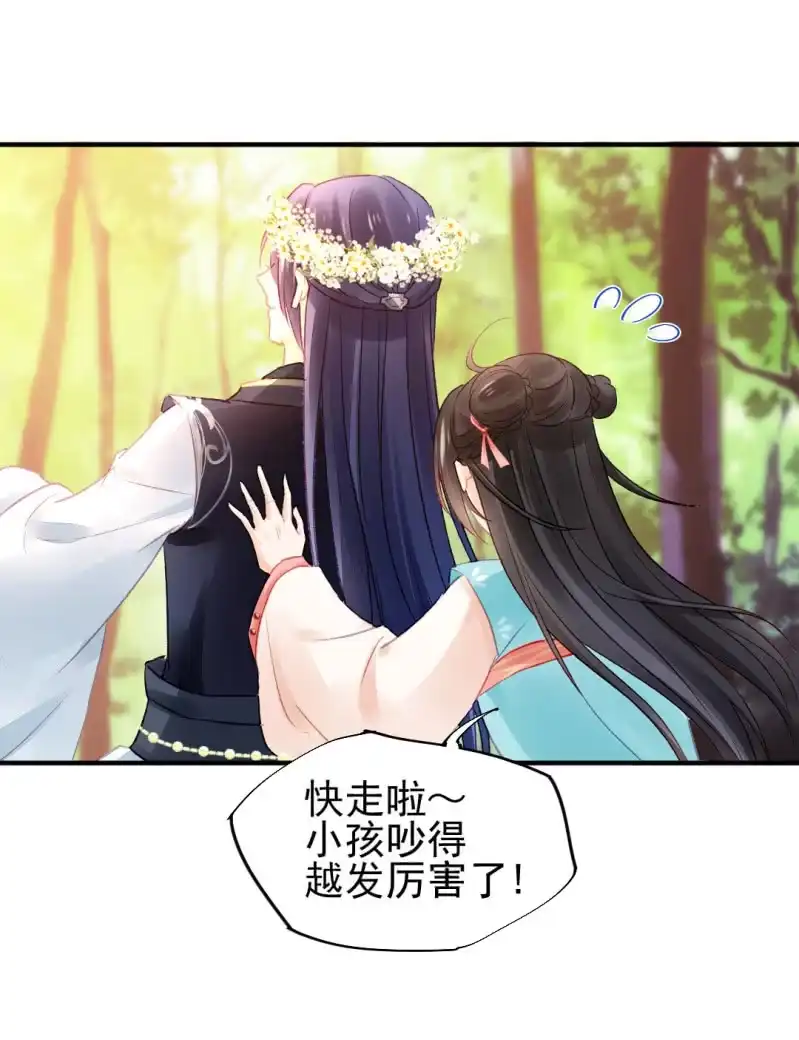 《神探双骄》兔子和大傻子 第20页