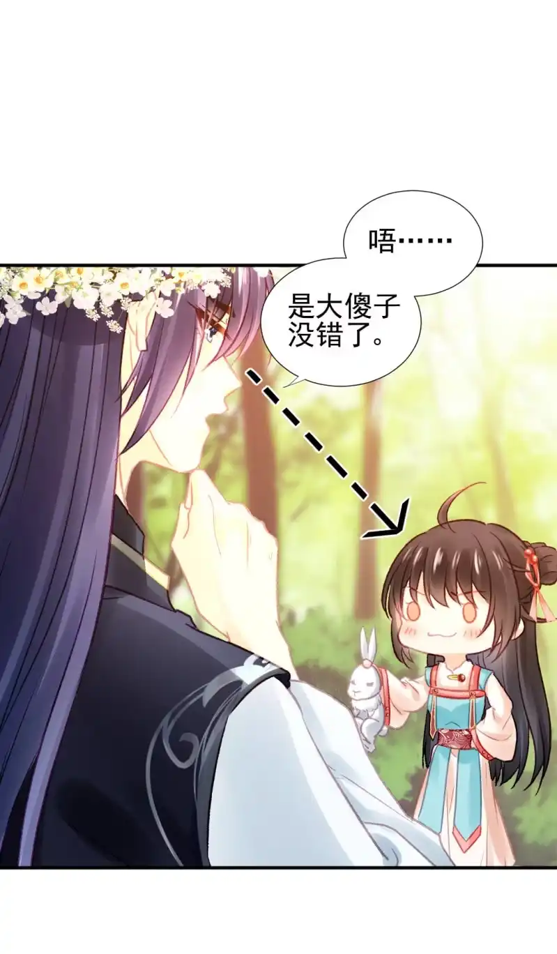 《神探双骄》兔子和大傻子 第48页
