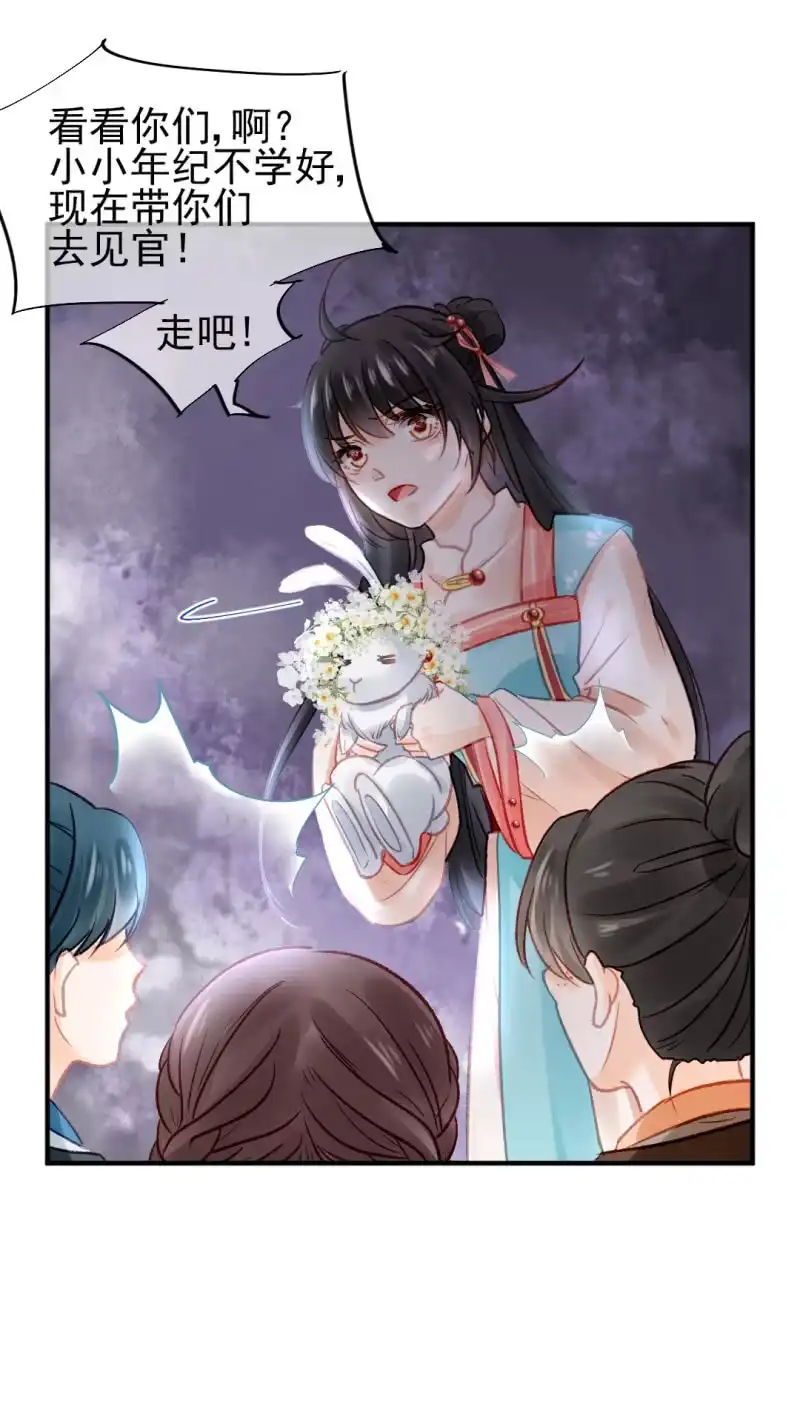 《神探双骄》兔子和大傻子 第54页