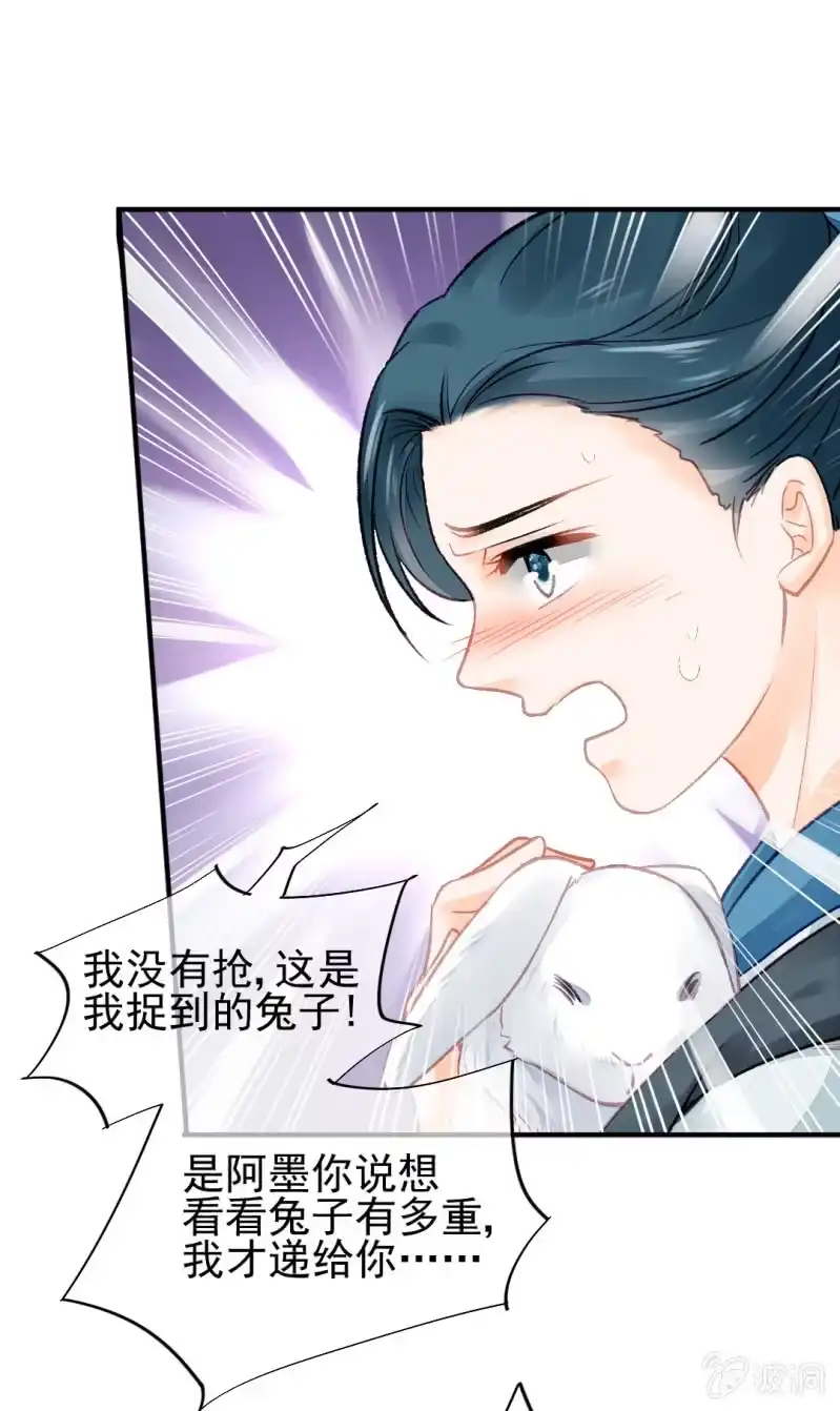 《神探双骄》兔子和大傻子 第33页