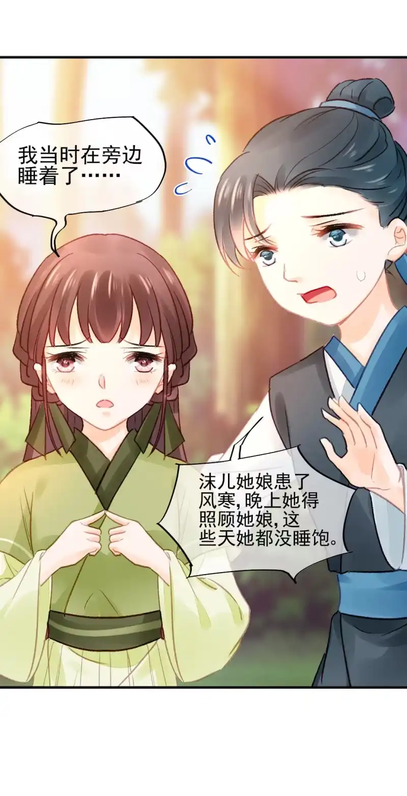 《神探双骄》兔子和大傻子 第43页