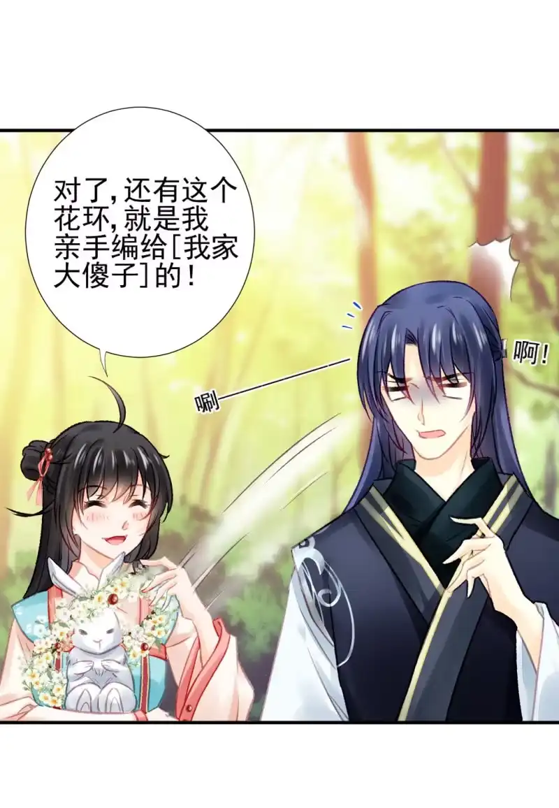 《神探双骄》兔子和大傻子 第50页