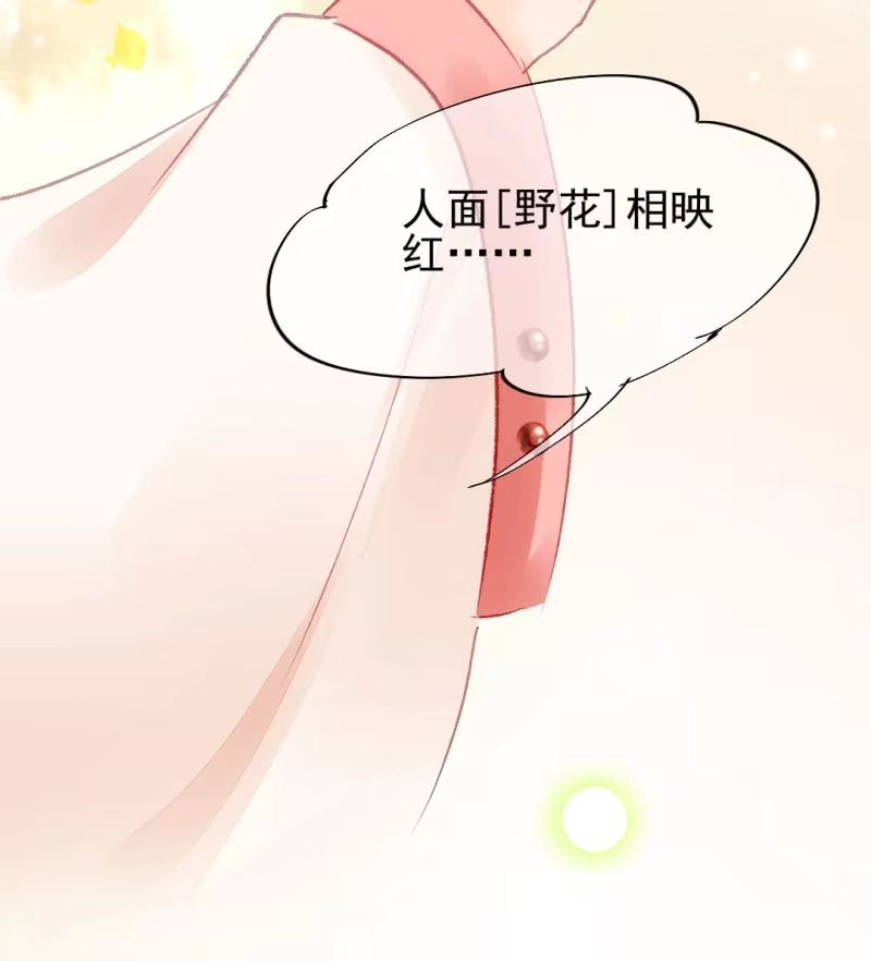 《神探双骄》兔子和大傻子 第8页