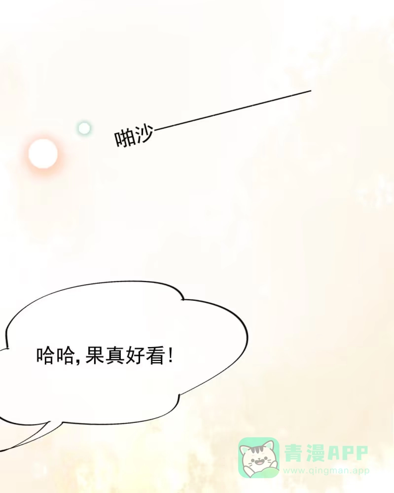 《神探双骄》兔子和大傻子 第6页