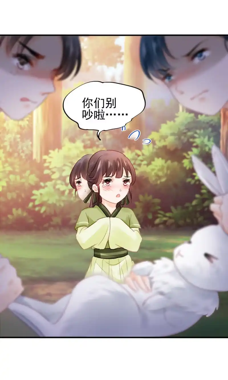 《神探双骄》兔子和大傻子 第24页