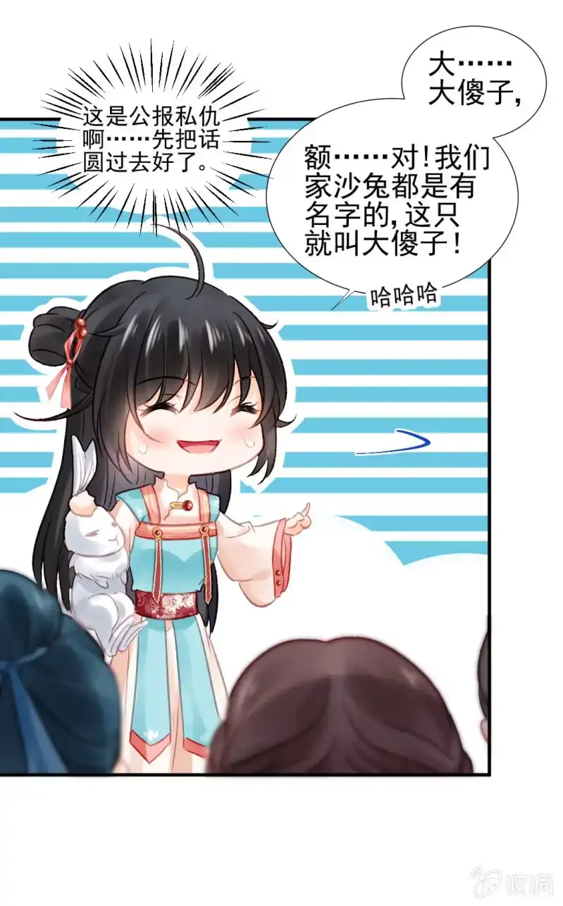 《神探双骄》兔子和大傻子 第49页