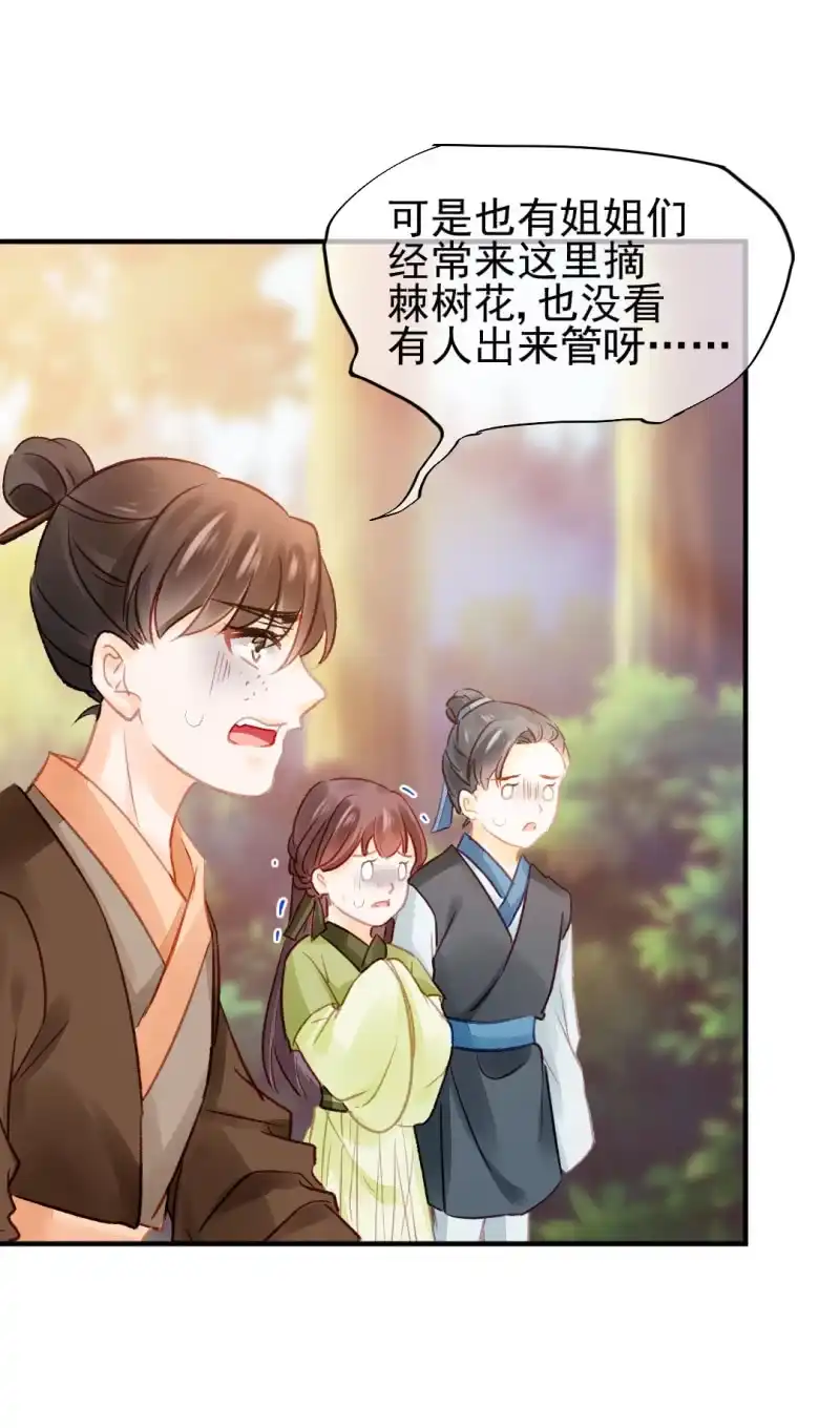 《神探双骄》兔子和大傻子 第55页