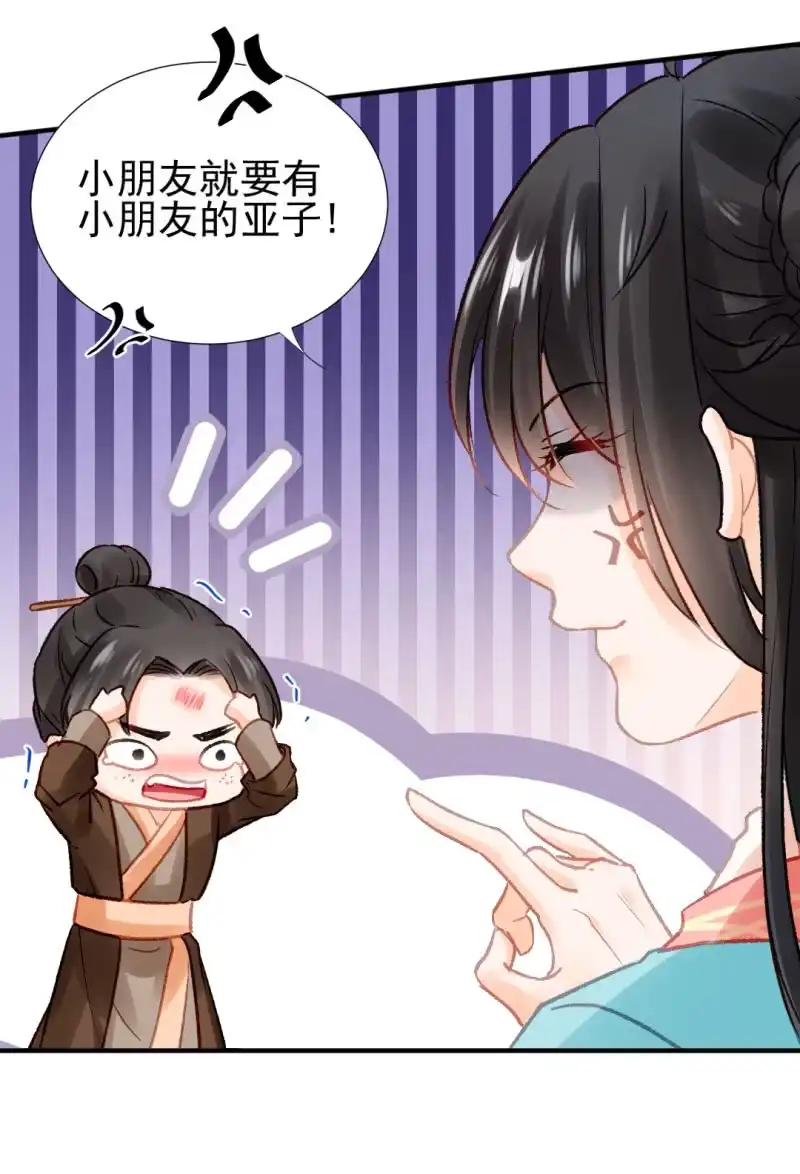 《神探双骄》兔子和大傻子 第30页