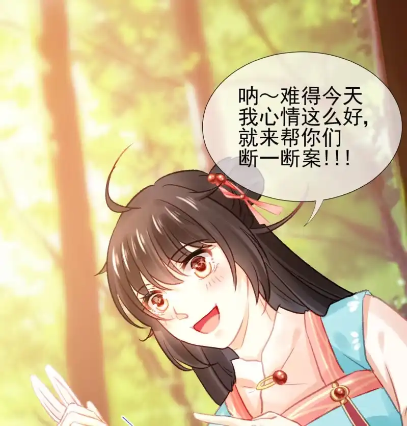 《神探双骄》兔子和大傻子 第40页