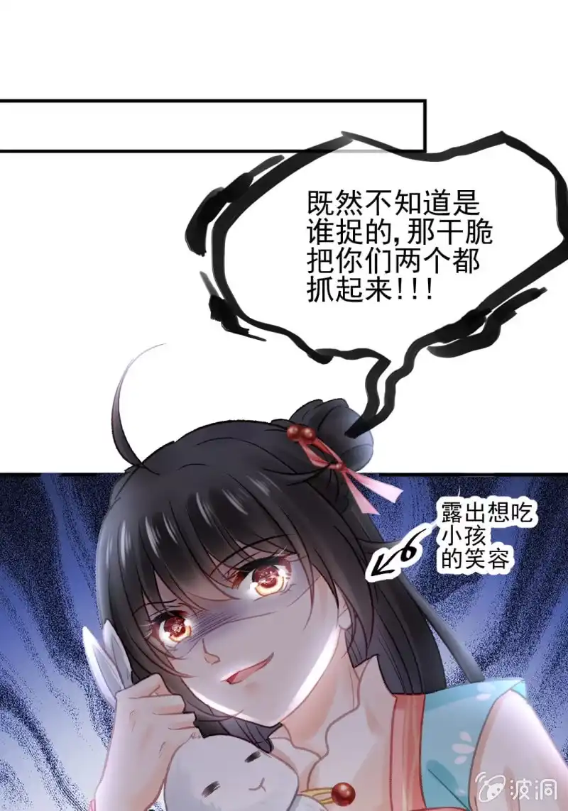 《神探双骄》兔子和大傻子 第45页