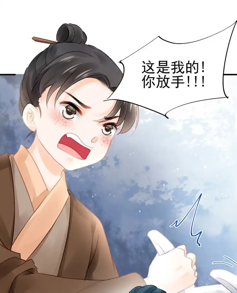 《神探双骄》兔子和大傻子 第22页