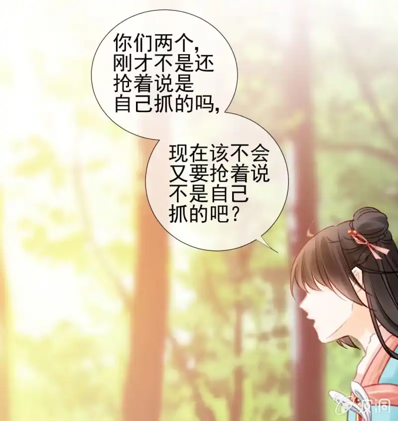 《神探双骄》兔子和大傻子 第57页