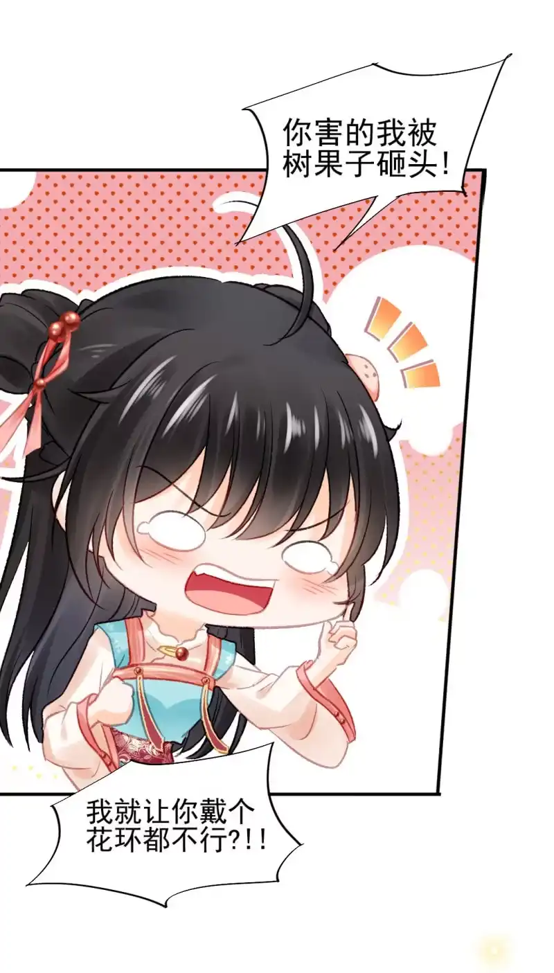 《神探双骄》兔子和大傻子 第10页