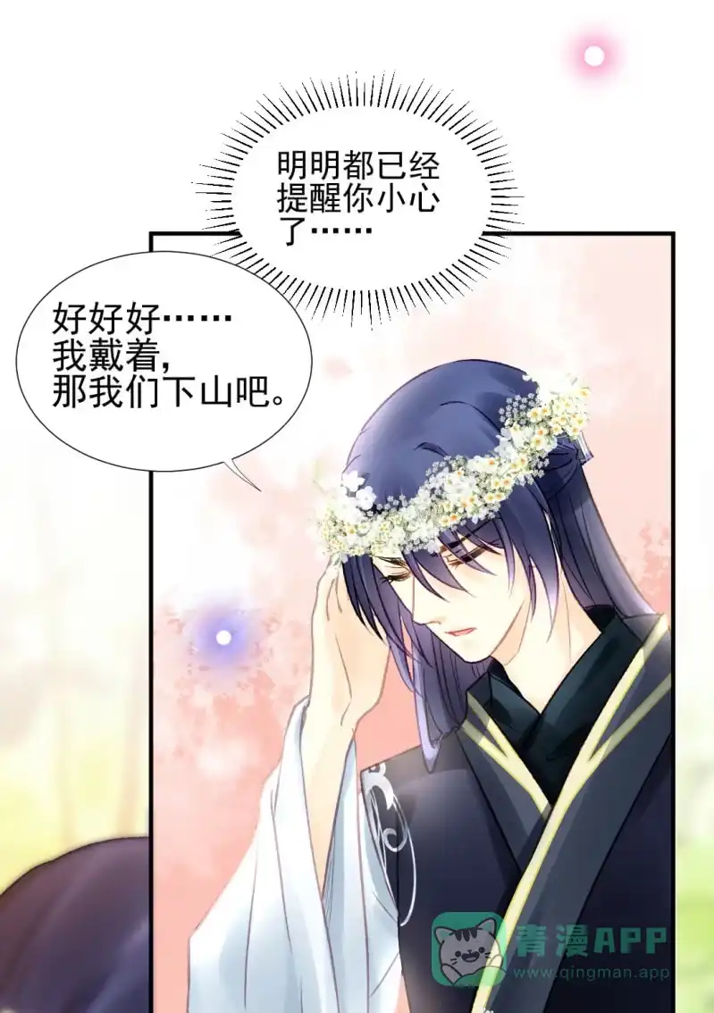 《神探双骄》兔子和大傻子 第11页