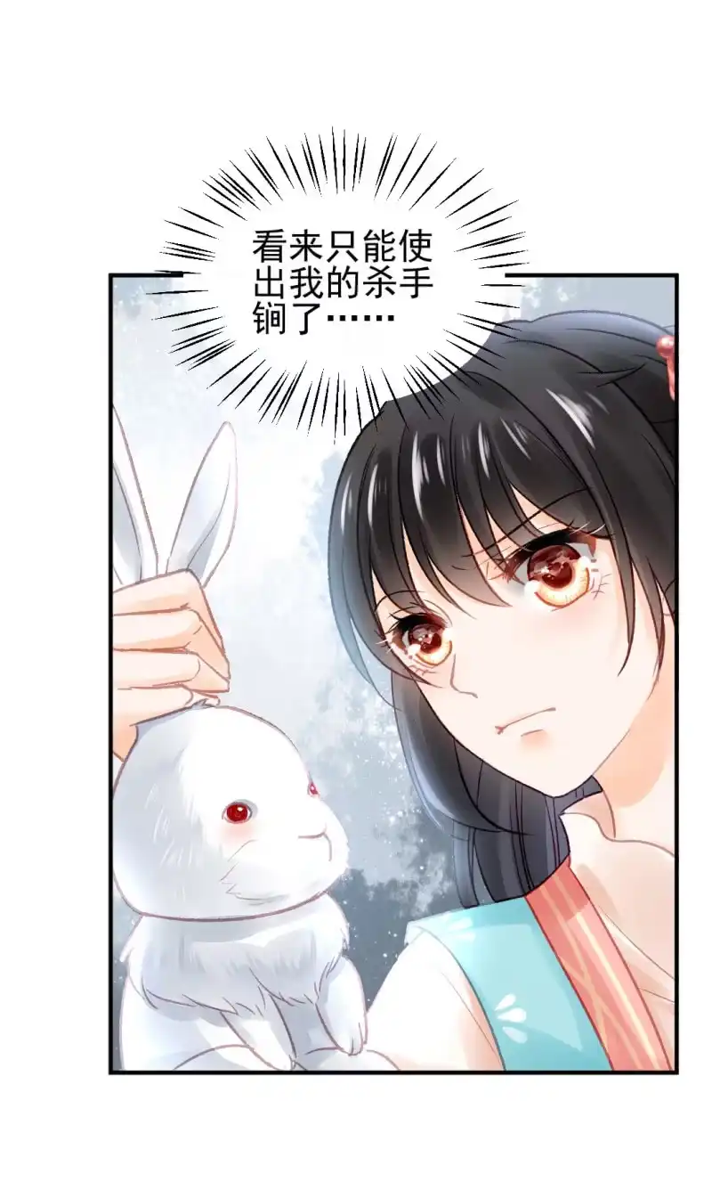 《神探双骄》兔子和大傻子 第44页