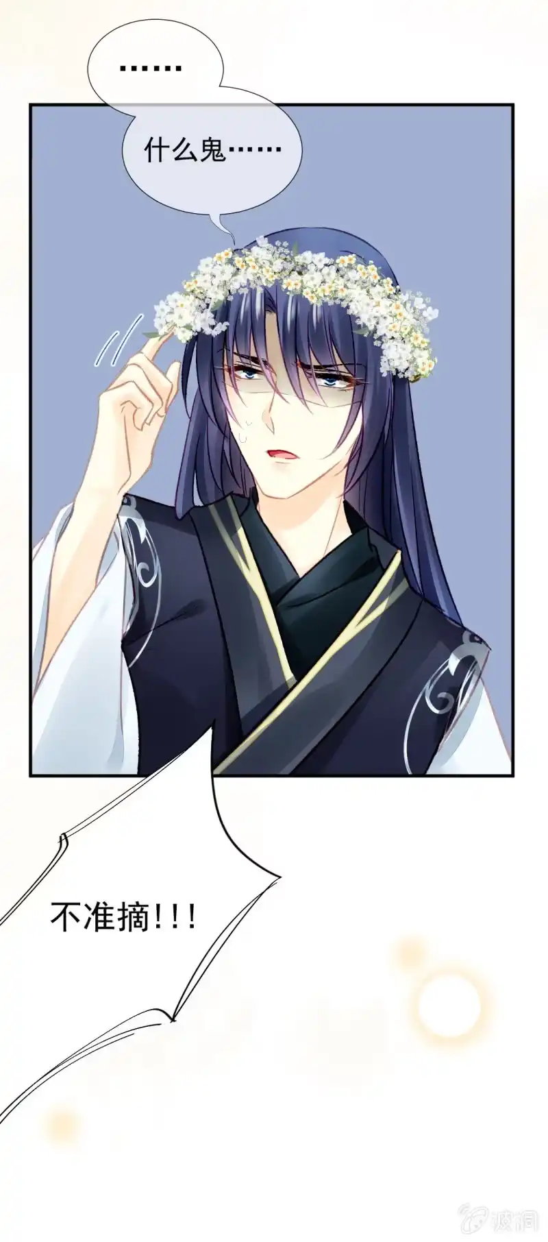 《神探双骄》兔子和大傻子 第9页