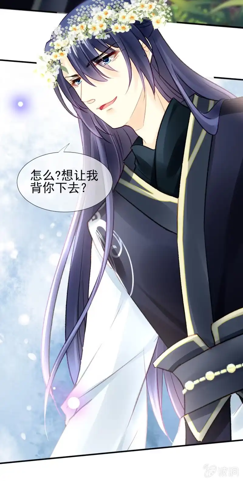 《神探双骄》兔子和大傻子 第13页