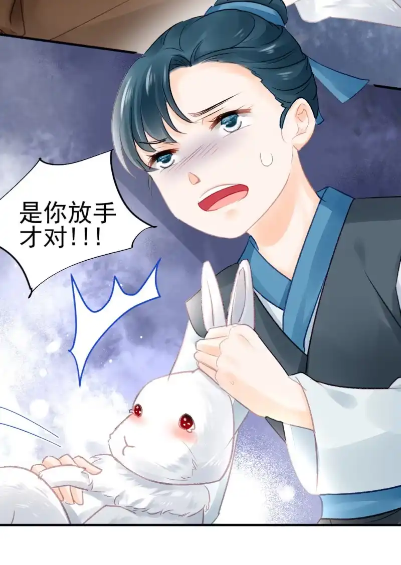 《神探双骄》兔子和大傻子 第23页