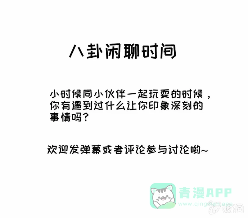 《神探双骄》兔子和大傻子 第61页