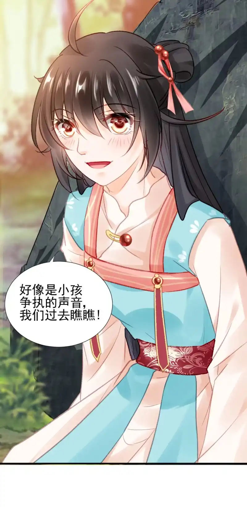 《神探双骄》兔子和大傻子 第18页