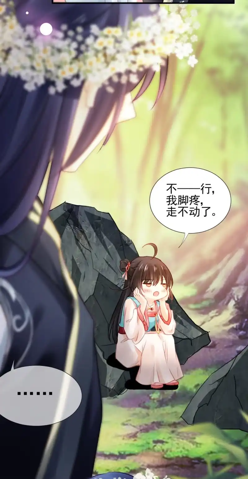 《神探双骄》兔子和大傻子 第12页