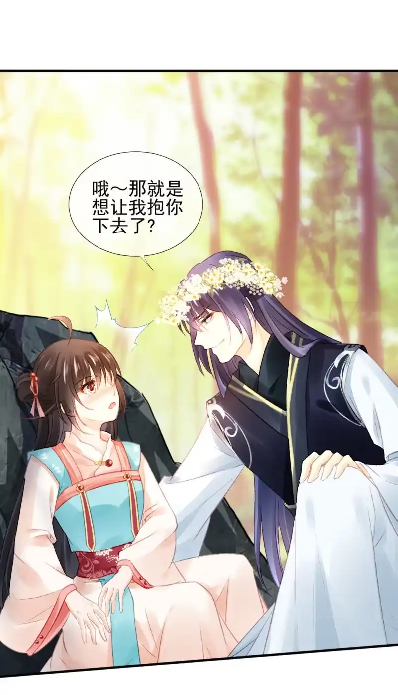 《神探双骄》兔子和大傻子 第15页