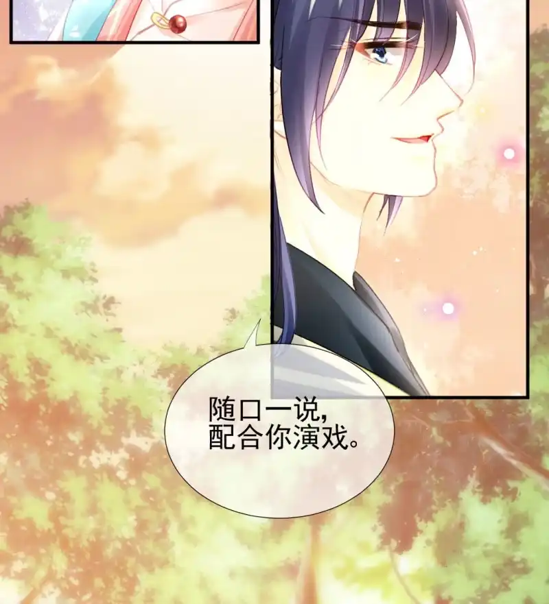 《神探双骄》当街搭讪 第19页