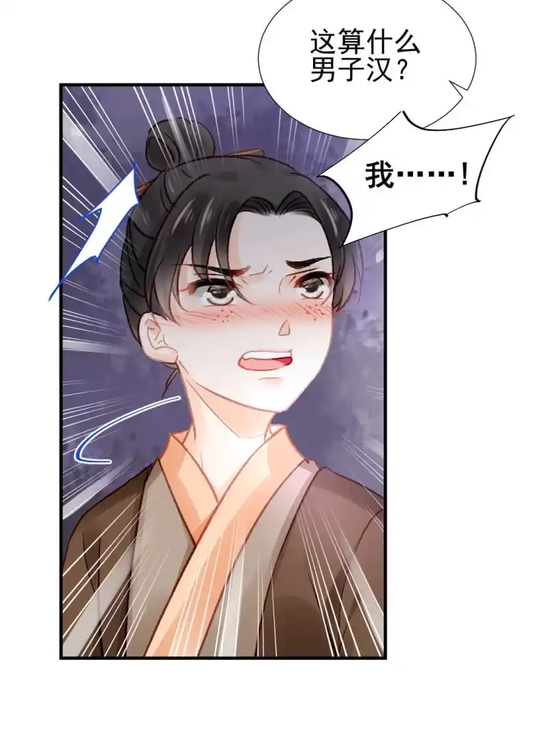 《神探双骄》当街搭讪 第8页