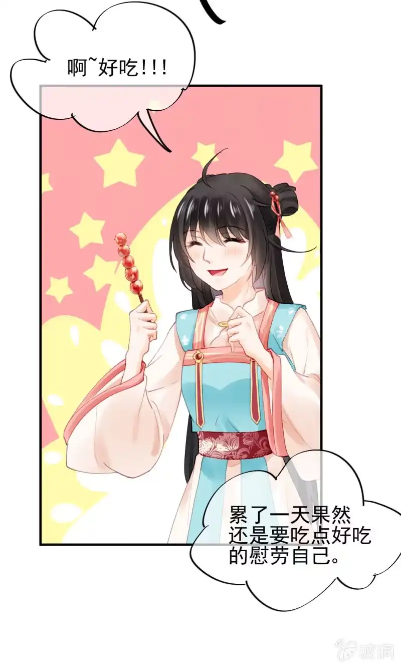 《神探双骄》当街搭讪 第25页