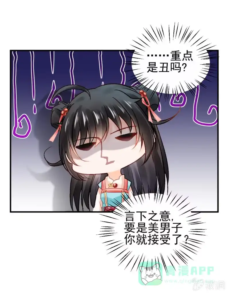《神探双骄》当街搭讪 第41页